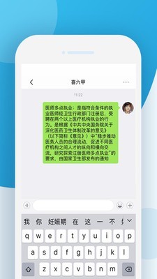 喜六甲医生俱乐部v2.1.9截图2