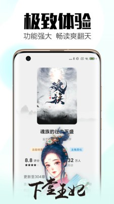 回森唱歌v2.0.1.200136截图1