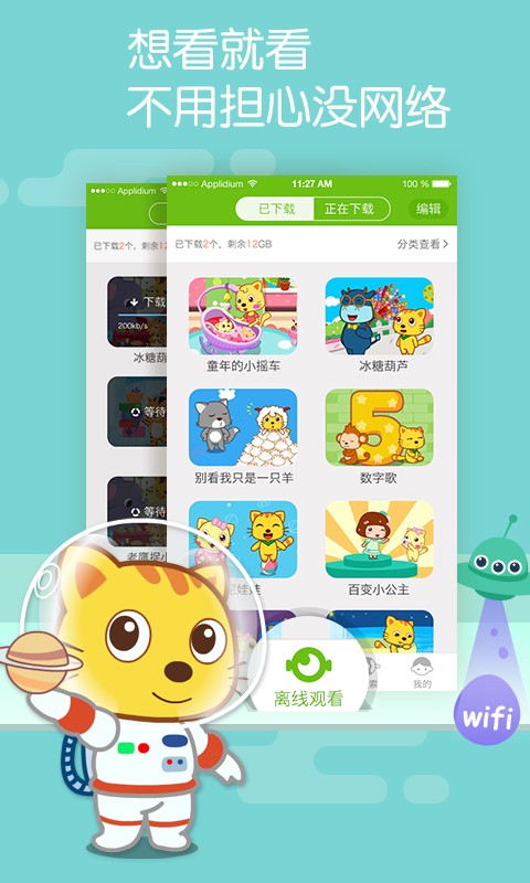 喵喵儿歌appv2.43截图3