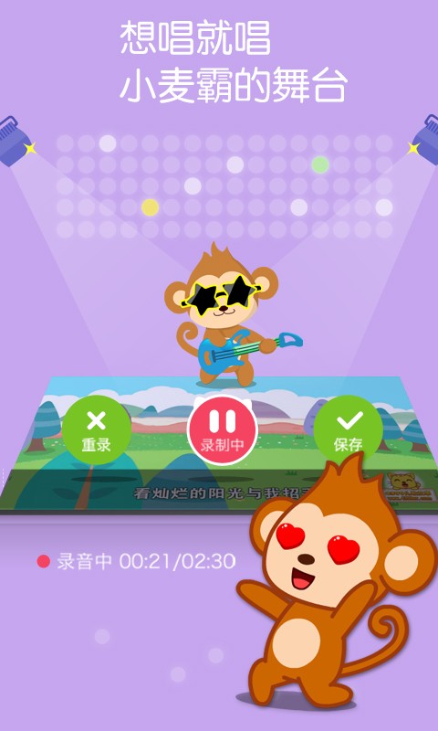 喵喵儿歌appv2.43截图4