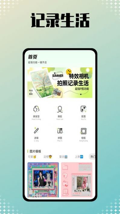 小美相机v1.0.5截图1