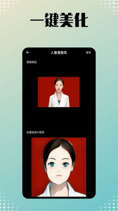小美相机v1.0.5截图3