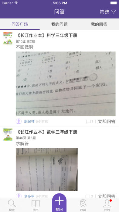 多多学堂v1.2.13截图1