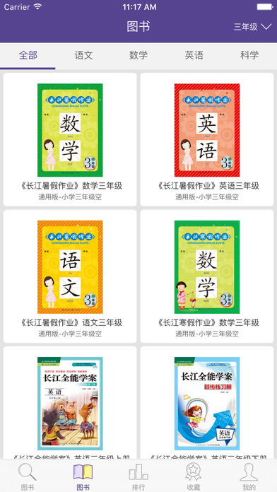 多多学堂v1.2.13截图3