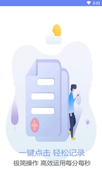 口袋时间规划v1.8截图4