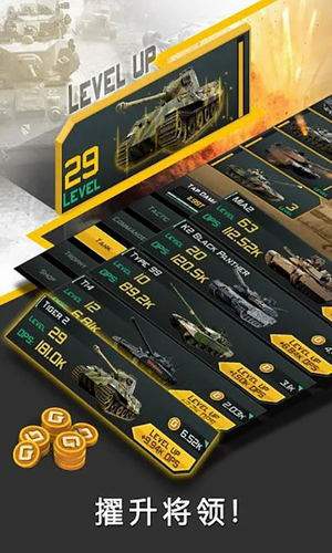 史诗坦克战役v1.0.7截图2