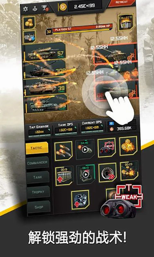 史诗坦克战役v1.0.7截图3