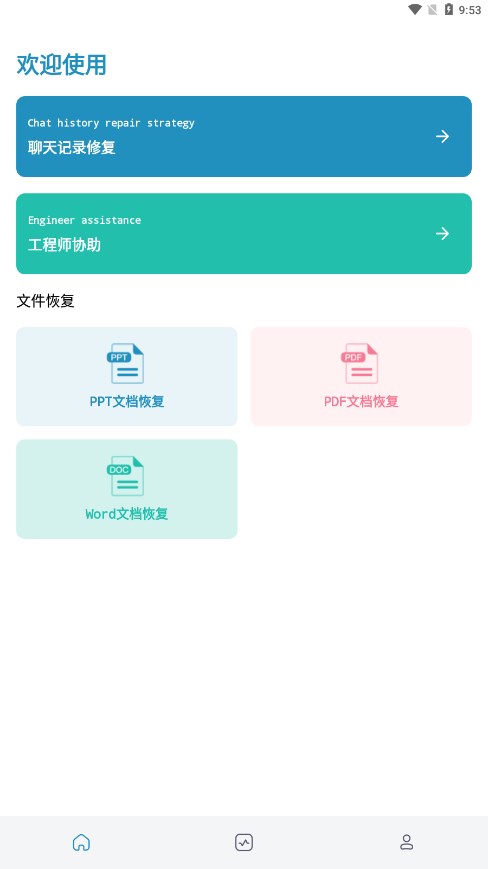 小鹏数据恢复v1.0.5截图1