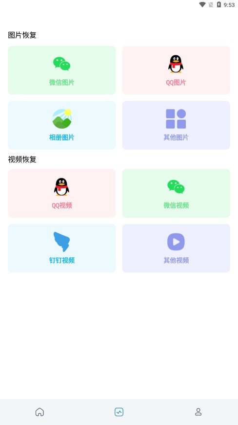 小鹏数据恢复v1.0.5截图2