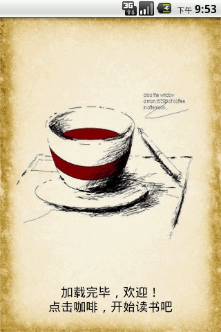 喵喵看书v1.9截图1