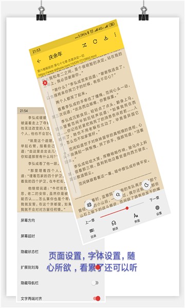 喵喵看书v1.9截图2