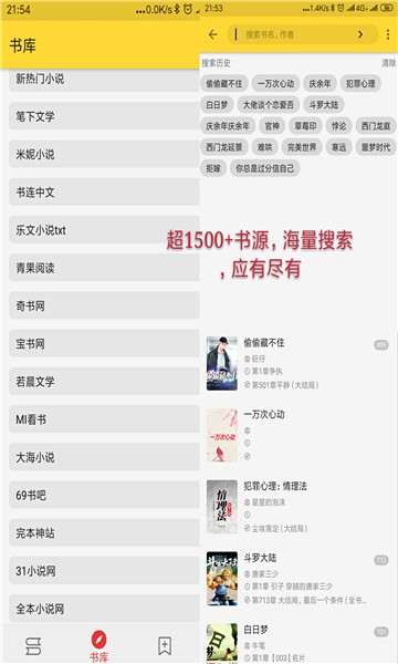 喵喵看书v1.9截图3