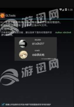 gl工具箱v2.11截图1