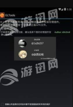 gl工具箱v2.11截图2