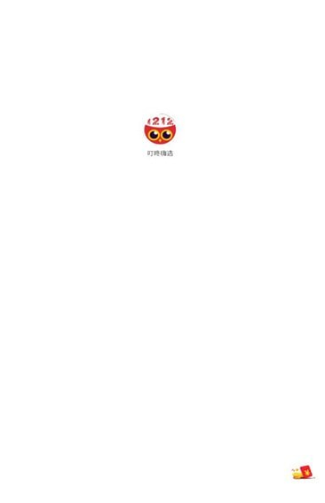 叮咚嗨选v1.0.11截图3