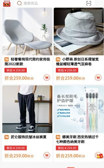 叮咚嗨选v1.0.11截图4