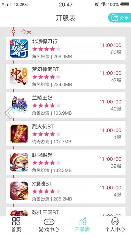 圈圈手游(圈圈手游折扣盒子)V2.3.1 安卓中文版vV2.3.6截图1