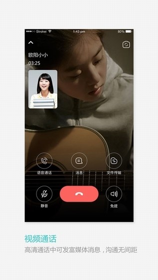 和飞信ios版v5.0.11截图2