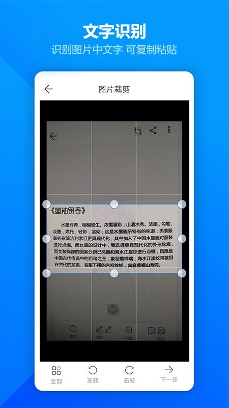 图片扫描全能王v1.5.10截图2