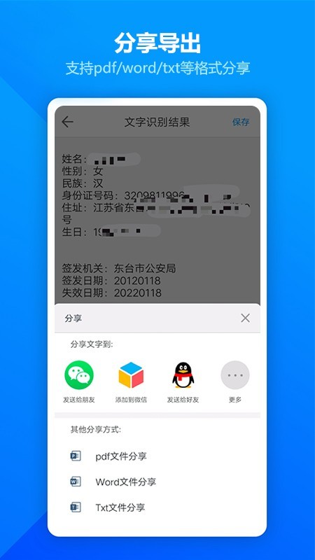 图片扫描全能王v1.5.10截图5