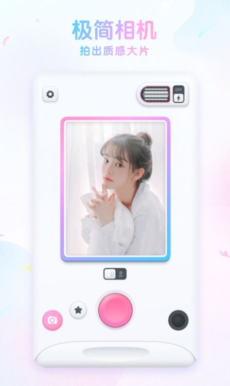 咕叽美颜相机v1.2.4截图1