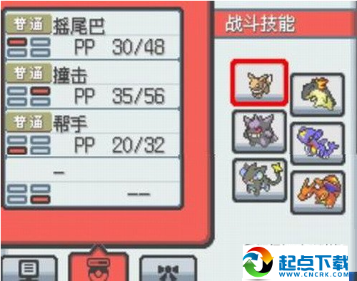 口袋妖怪心金魂银v1.8截图3