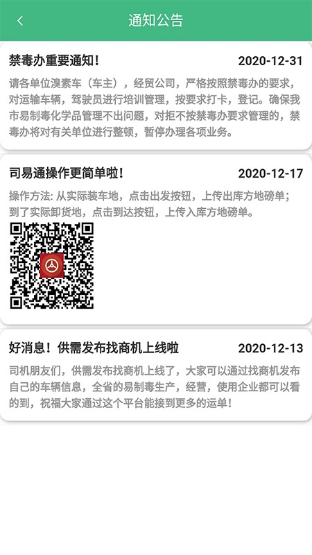 司易通v2.15截图3