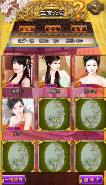 大唐皇帝v1.62截图1