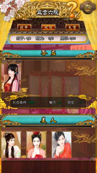 大唐皇帝v1.62截图2