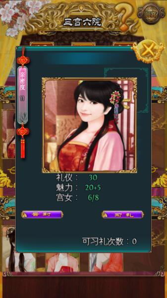 大唐皇帝v1.62截图3