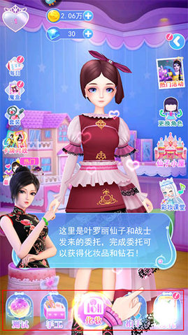 叶罗丽彩妆公主免费版v3.1.12截图3