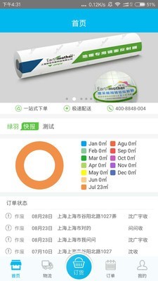 吉时羽v1.12截图1