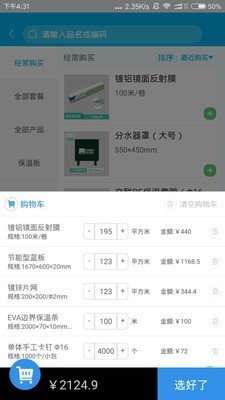 吉时羽v1.12截图3