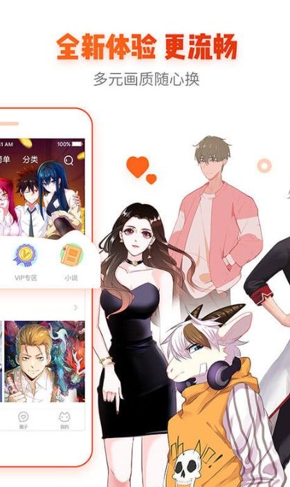 外番漫画appv1.0.9截图3
