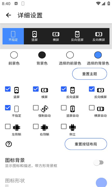旋转控制官网版v5.3.10截图1