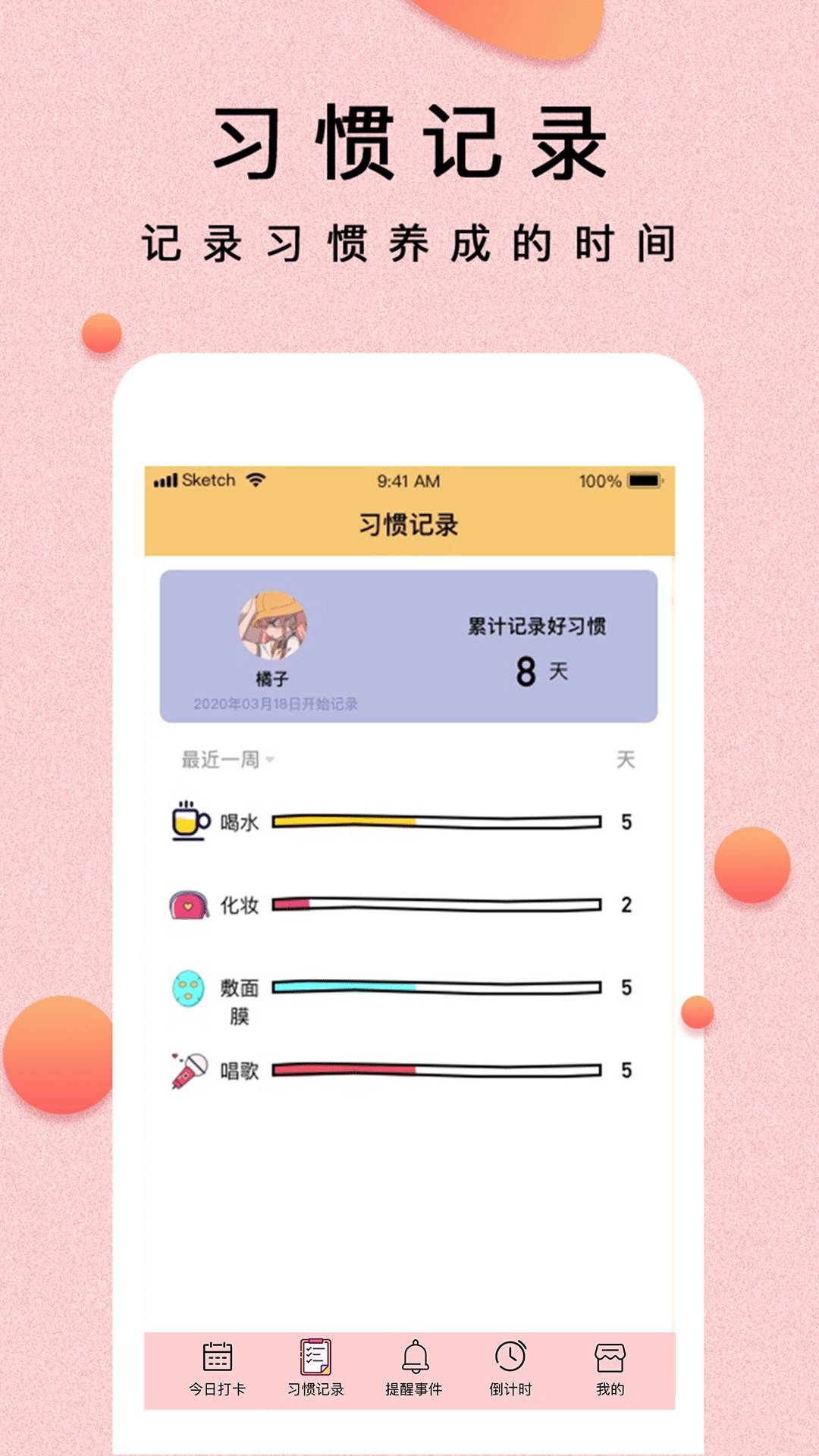NotificationReminderv5.8截图1