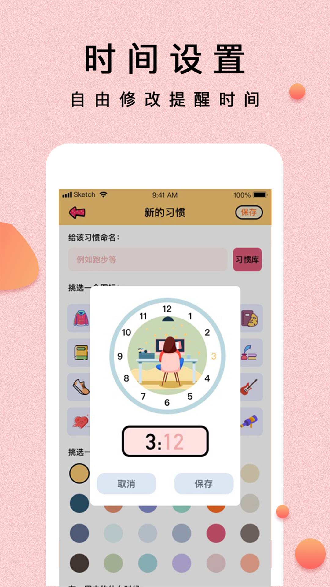NotificationReminderv5.8截图2