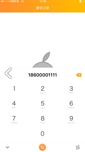 沃小号手机版vV1.2.6截图1