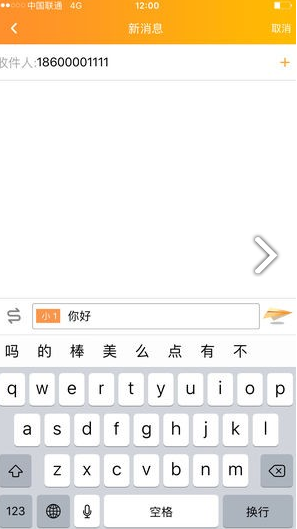 沃小号手机版vV1.2.6截图4