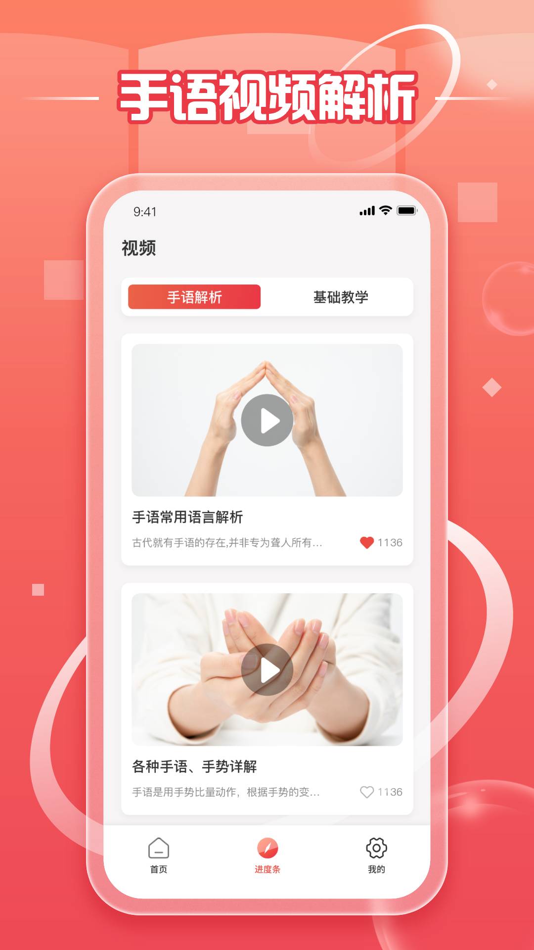 中国手语安卓版v1.0.5截图2