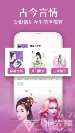 小书亭快看v1.8.5截图2