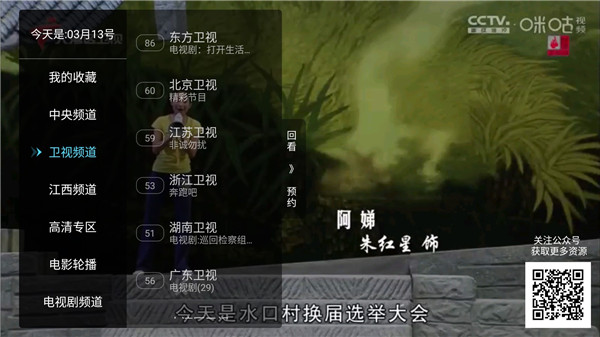 秒看电视手机版v7.1.7截图1