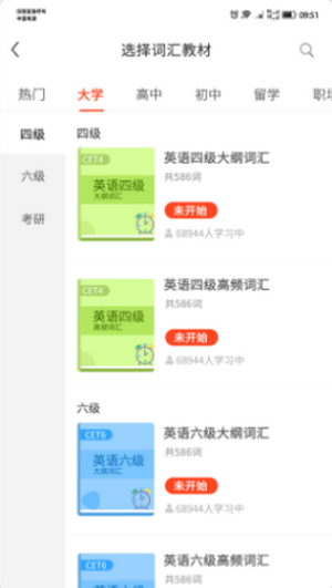 单词霸霸v1.0.6截图1