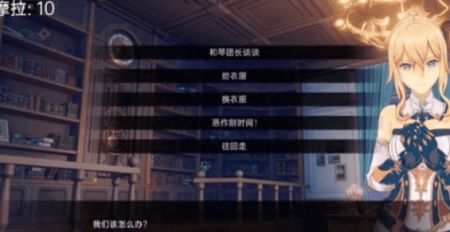 可莉的恶作剧大冒险免费版v1.7截图1