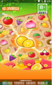 乐消果园安卓版v1.0.7截图1