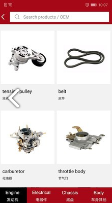 Autopartschina手机版vV1.1.8截图1