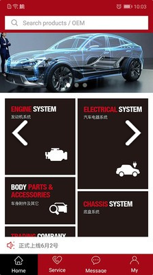 Autopartschina手机版vV1.1.8截图2