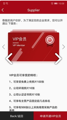 Autopartschina手机版vV1.1.8截图3