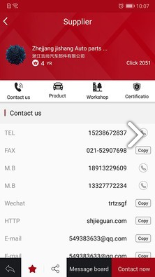Autopartschina手机版vV1.1.8截图4