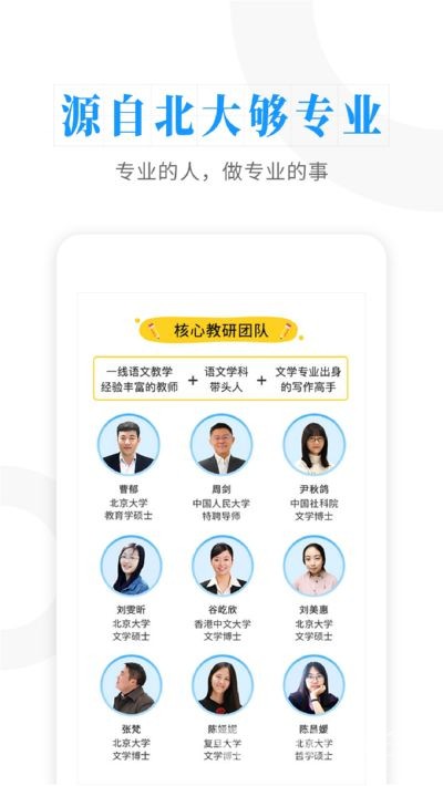 云舒写大语文vV5.4.9截图2